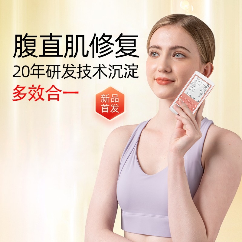 易舒美腹直肌分离修复仪产后家用盆底肌肚腩修复训练仪器按摩神器