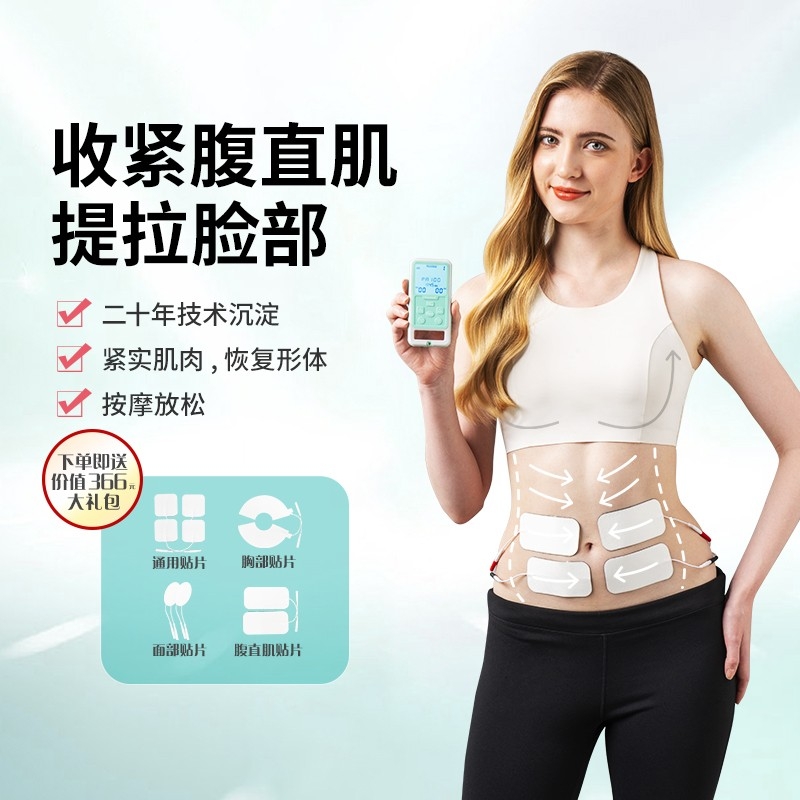 易舒美腹部肌产后家用按摩美体仪纤体瘦肚子收肚腩瘦四肢紧致胸部